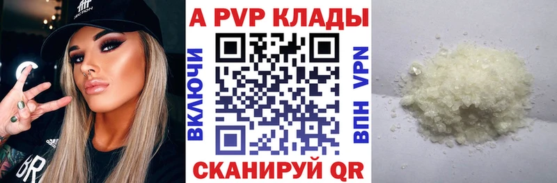 Alfa_PVP Соль  наркотики  Ачинск 