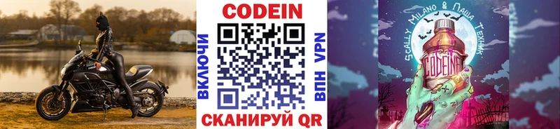 Кодеиновый сироп Lean Purple Drank  купить закладку  Ачинск 