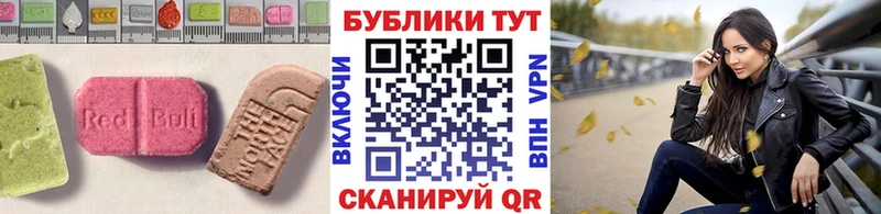 Ecstasy круглые  закладки  Ачинск 