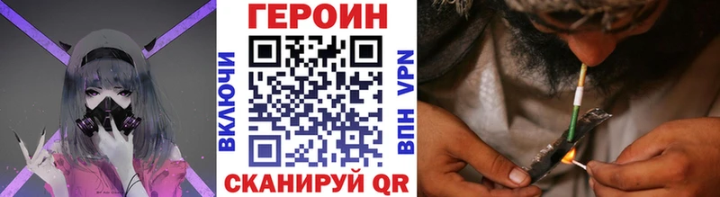 ОМГ ОМГ сайт  Ачинск  Героин VHQ 