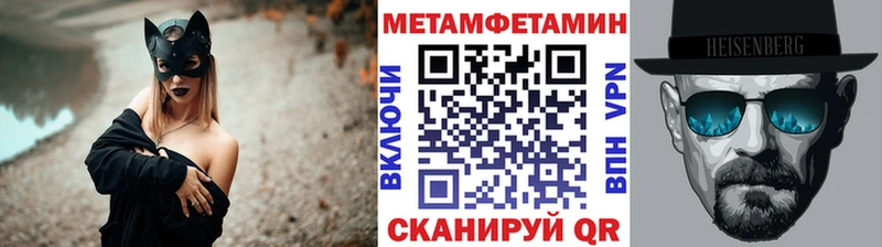 МЕТАМФЕТАМИН Methamphetamine  хочу наркоту  Ачинск 