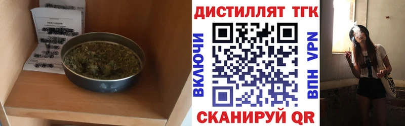 ТГК вейп с тгк  где купить наркотик  кракен маркетплейс  Ачинск 